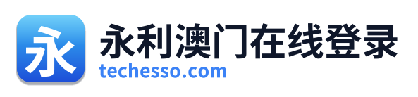 永利澳门在线登录 Logo